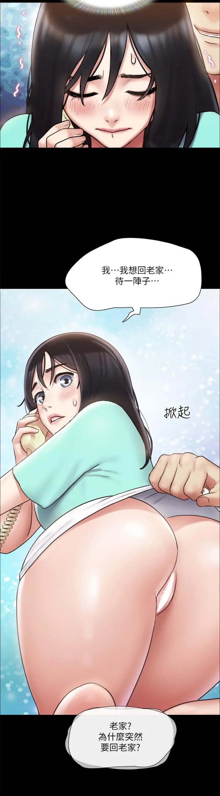 协议换爱 - 第112话-这男人，正合我意 - page 3