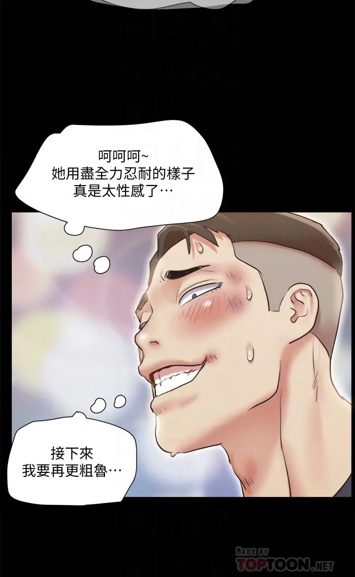协议换爱 - 第112话-这男人，正合我意 - page 14