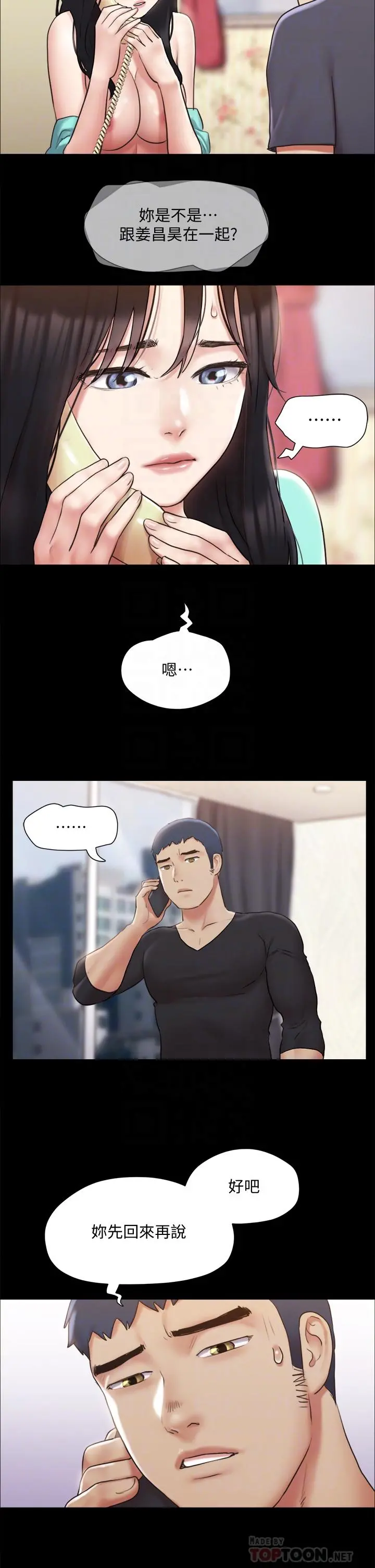 协议换爱 - 第112话-这男人，正合我意 - page 16