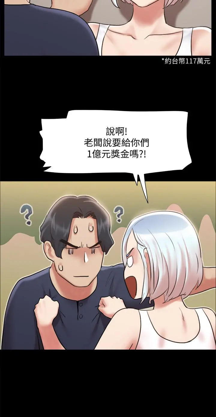 协议换爱 - 第112话-这男人，正合我意 - page 23