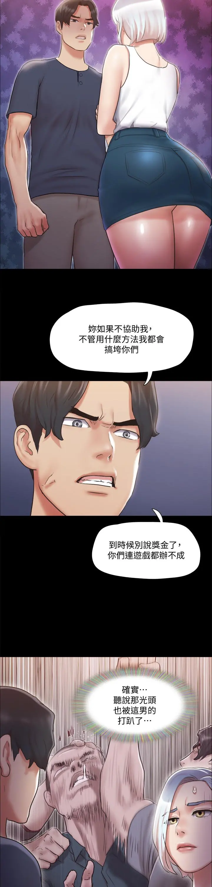 协议换爱 - 第112话-这男人，正合我意 - page 25