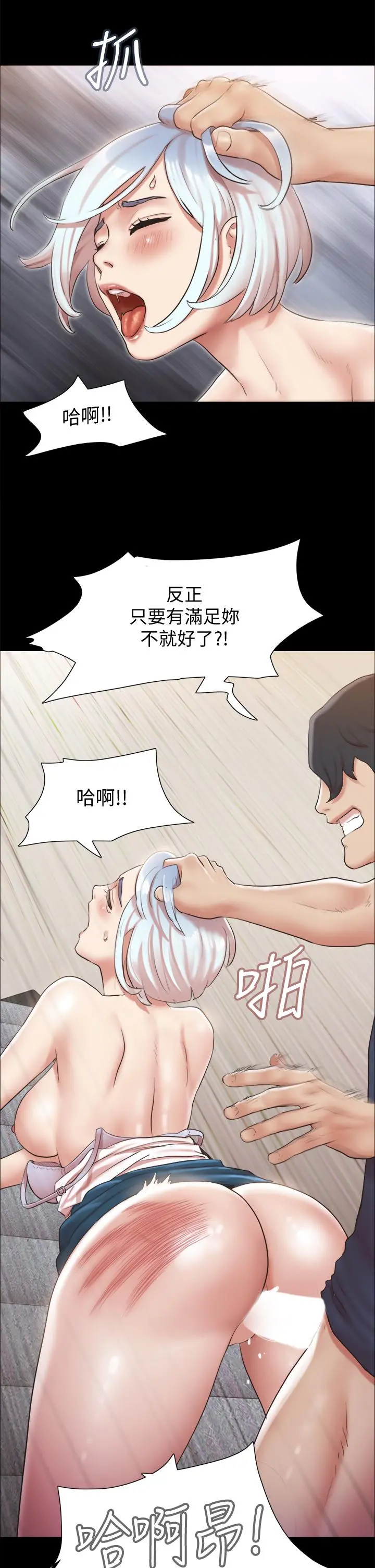 协议换爱 - 第112话-这男人，正合我意 - page 31