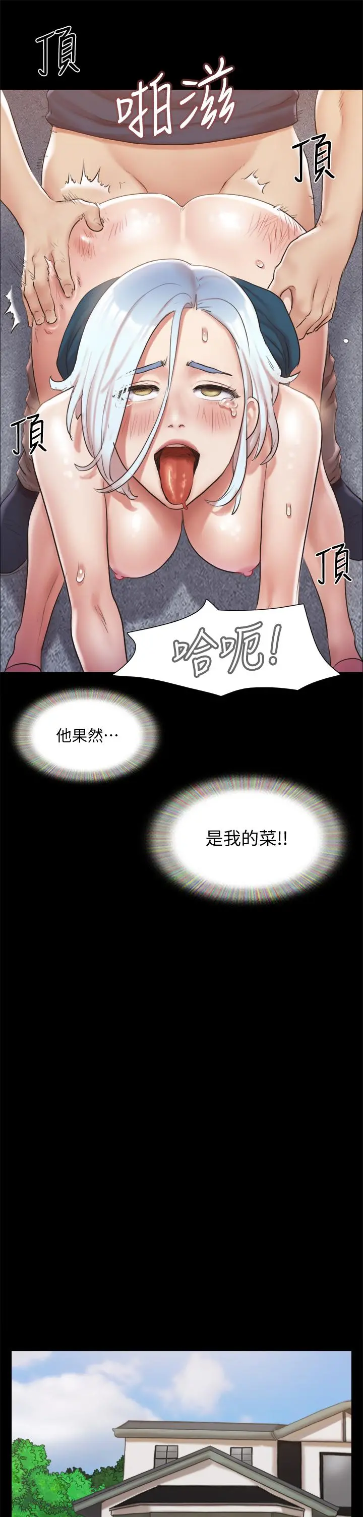 协议换爱 - 第112话-这男人，正合我意 - page 33