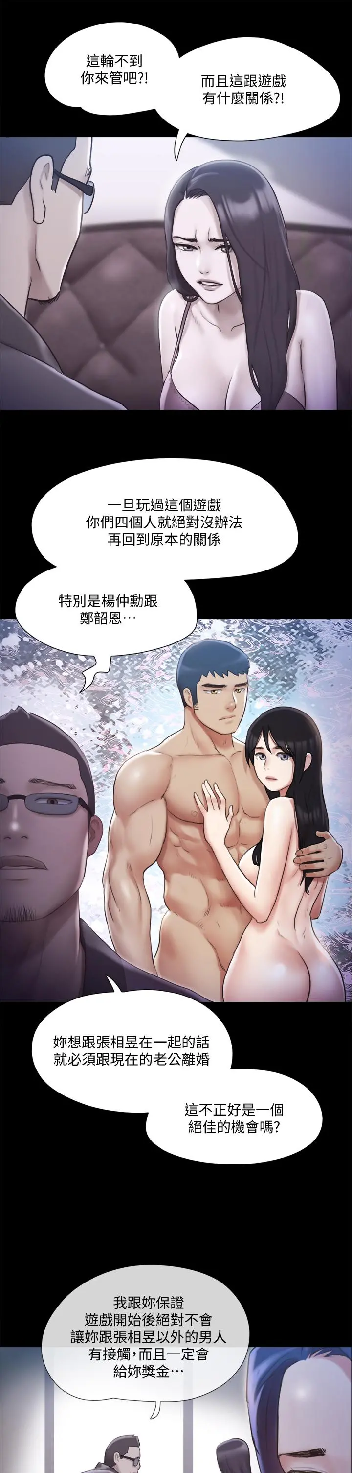 协议换爱 - 第112话-这男人，正合我意 - page 36
