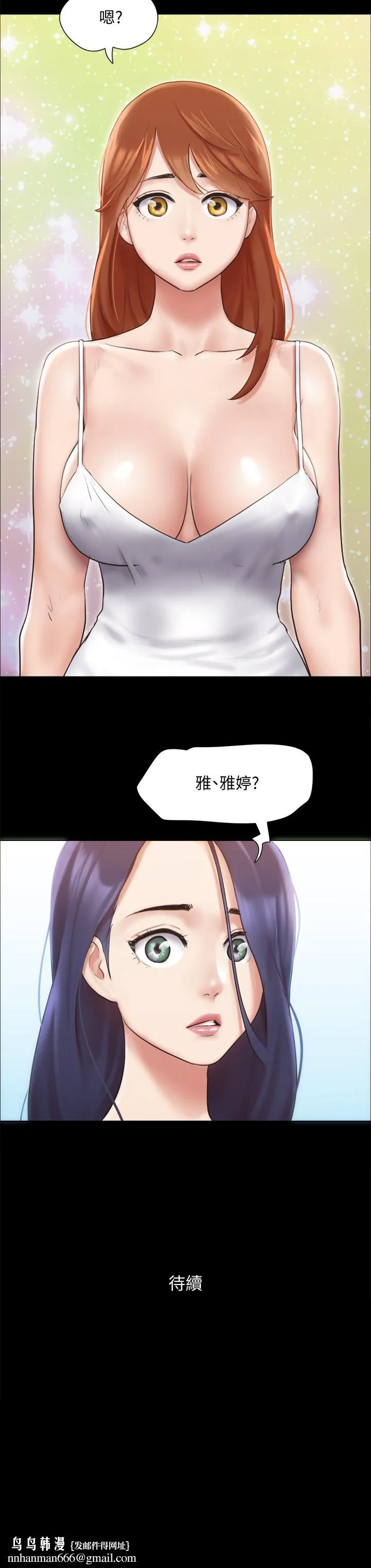 协议换爱 - 第112话-这男人，正合我意 - page 38