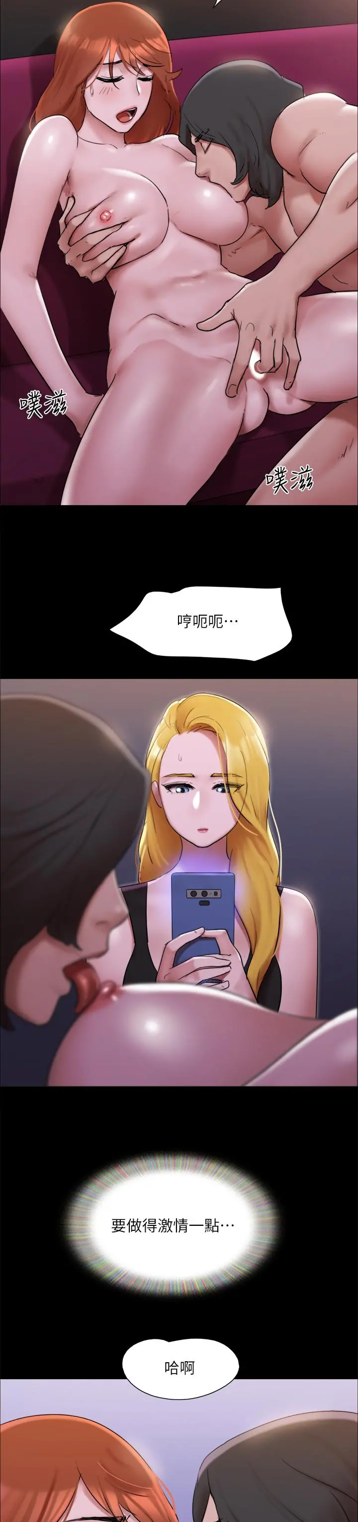 协议换爱 - 第145话-我要把她们全卖去妓院 - page 3