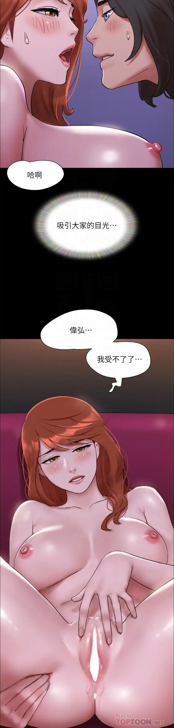 协议换爱 - 第145话-我要把她们全卖去妓院 - page 4