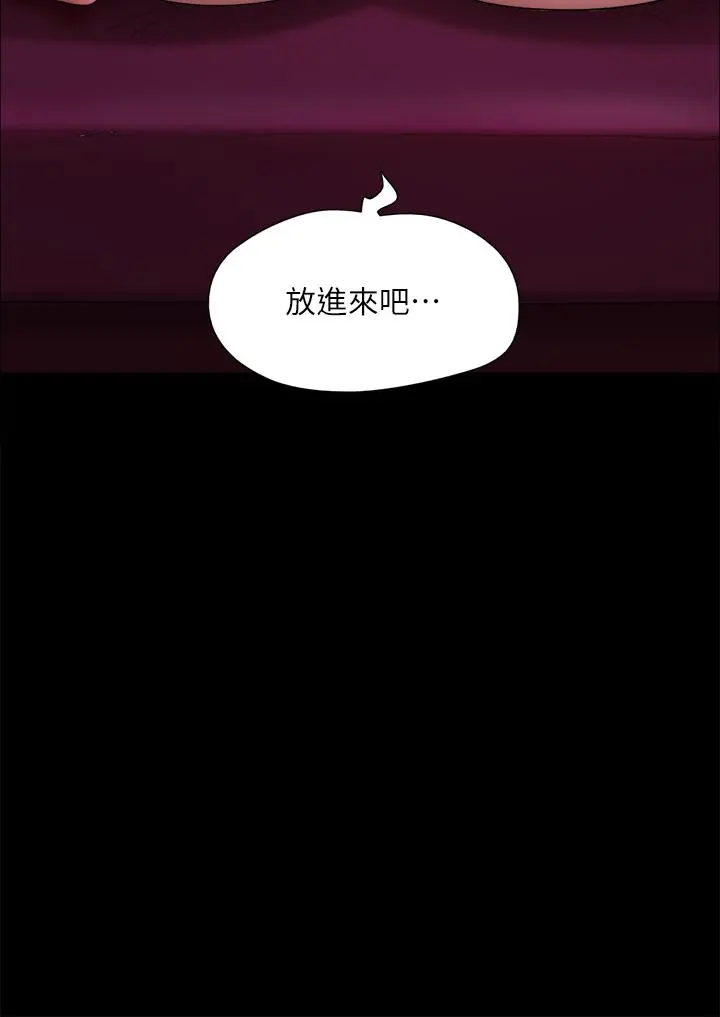 协议换爱 - 第145话-我要把她们全卖去妓院 - page 5