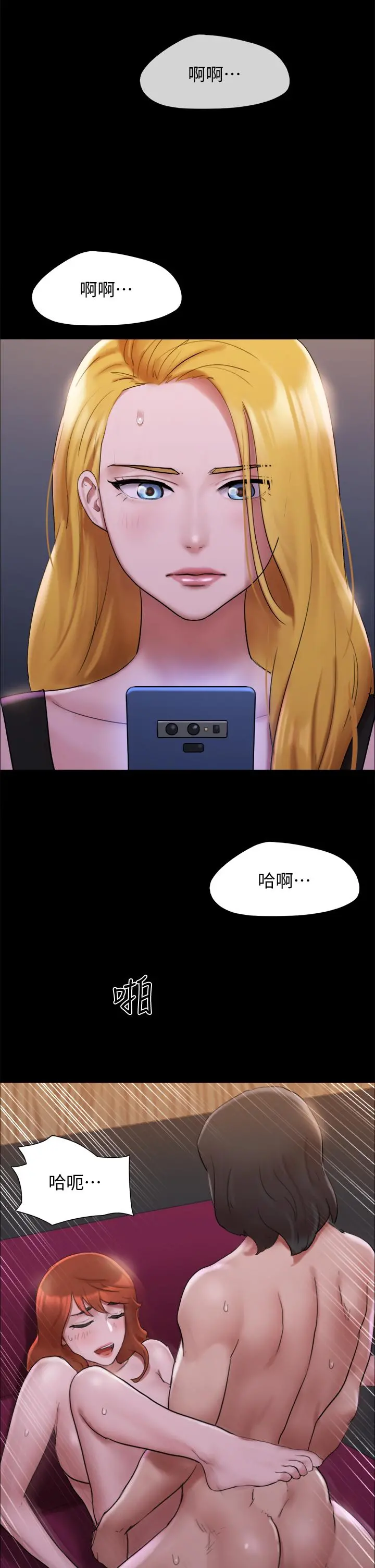 协议换爱 - 第145话-我要把她们全卖去妓院 - page 11
