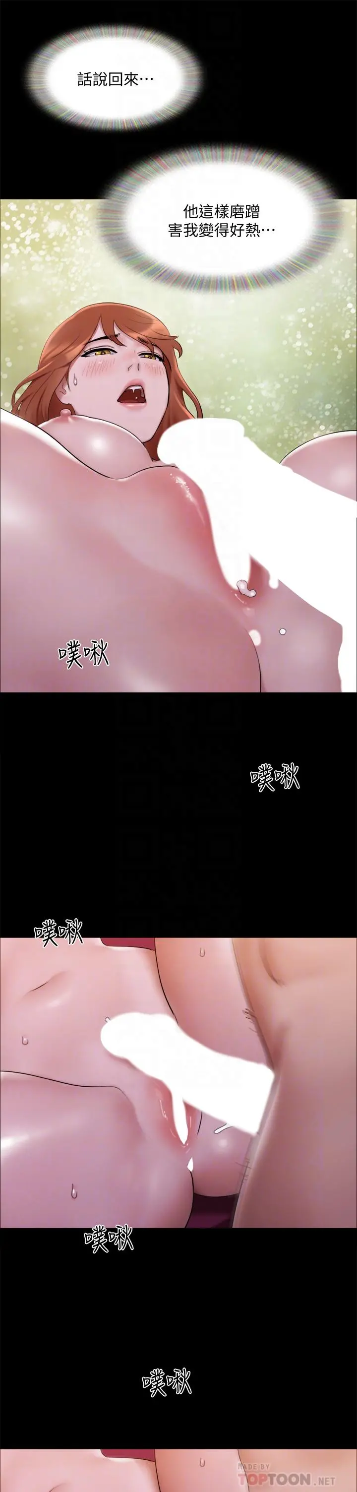 协议换爱 - 第145话-我要把她们全卖去妓院 - page 14