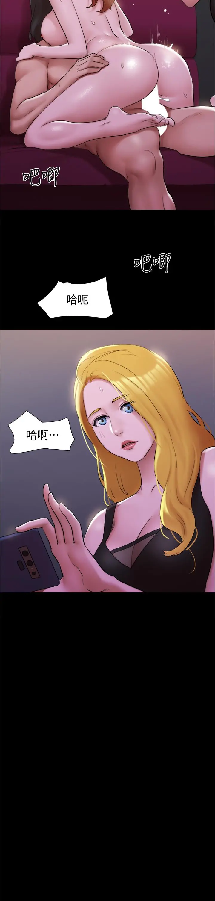 协议换爱 - 第145话-我要把她们全卖去妓院 - page 19
