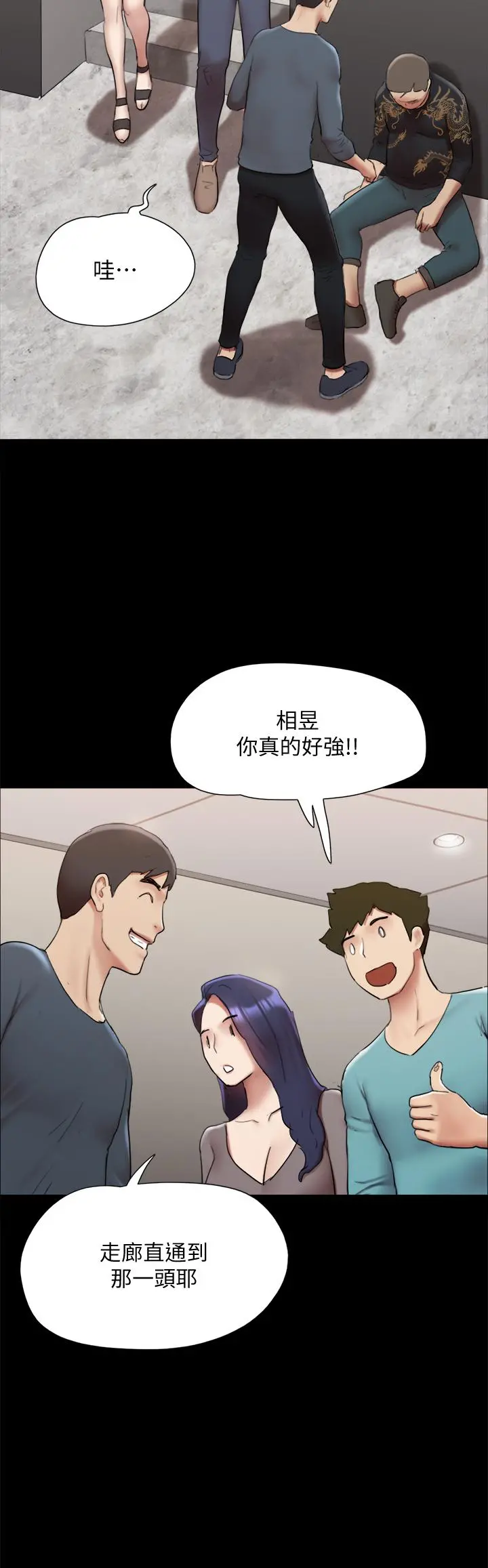 协议换爱 - 第145话-我要把她们全卖去妓院 - page 21