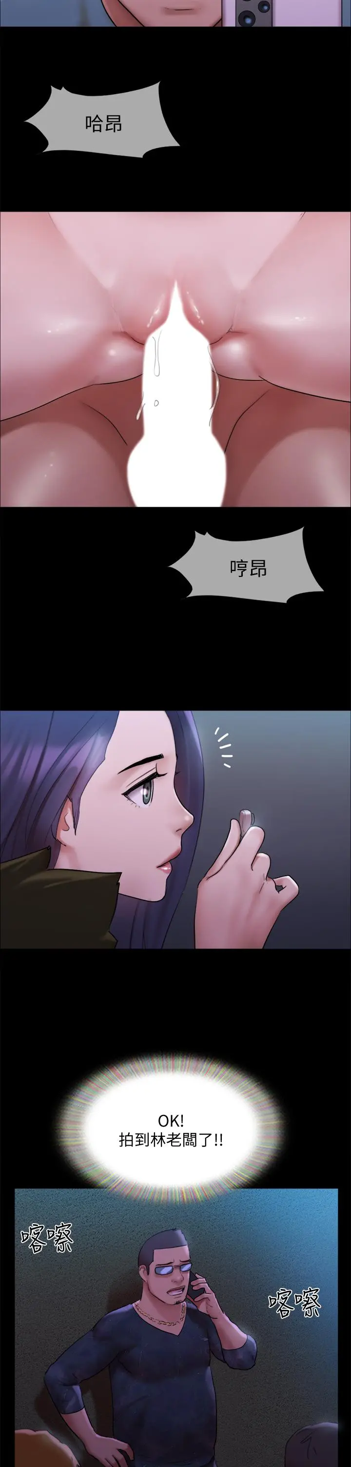 协议换爱 - 第145话-我要把她们全卖去妓院 - page 27
