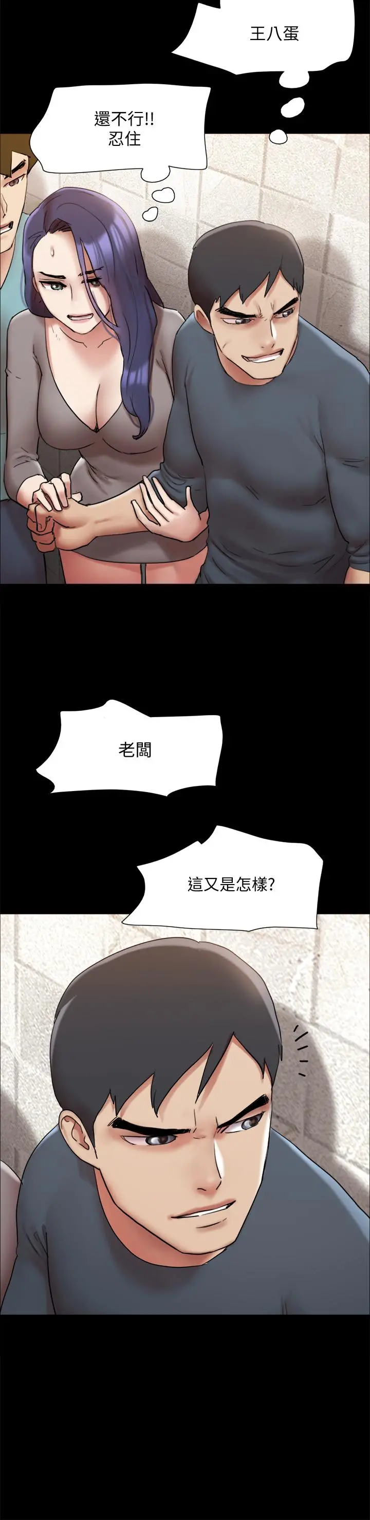 协议换爱 - 第145话-我要把她们全卖去妓院 - page 33