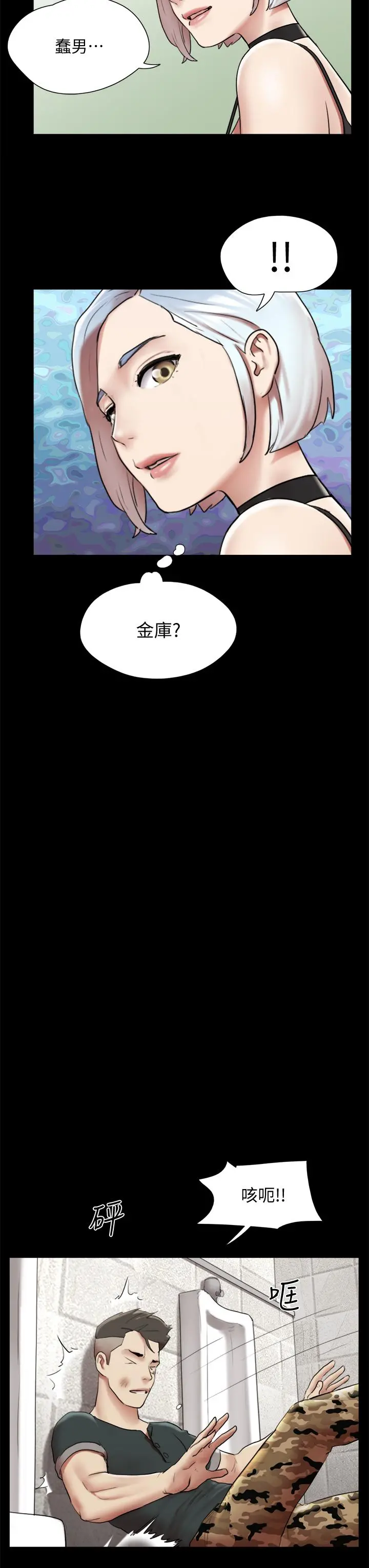 协议换爱 - 第145话-我要把她们全卖去妓院 - page 36
