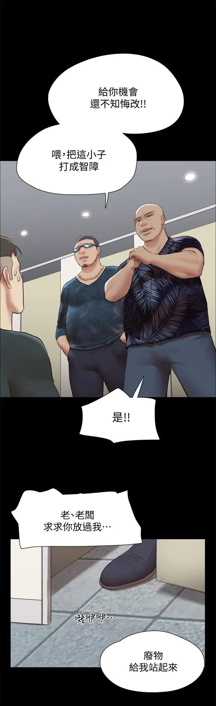 协议换爱 - 第145话-我要把她们全卖去妓院 - page 37