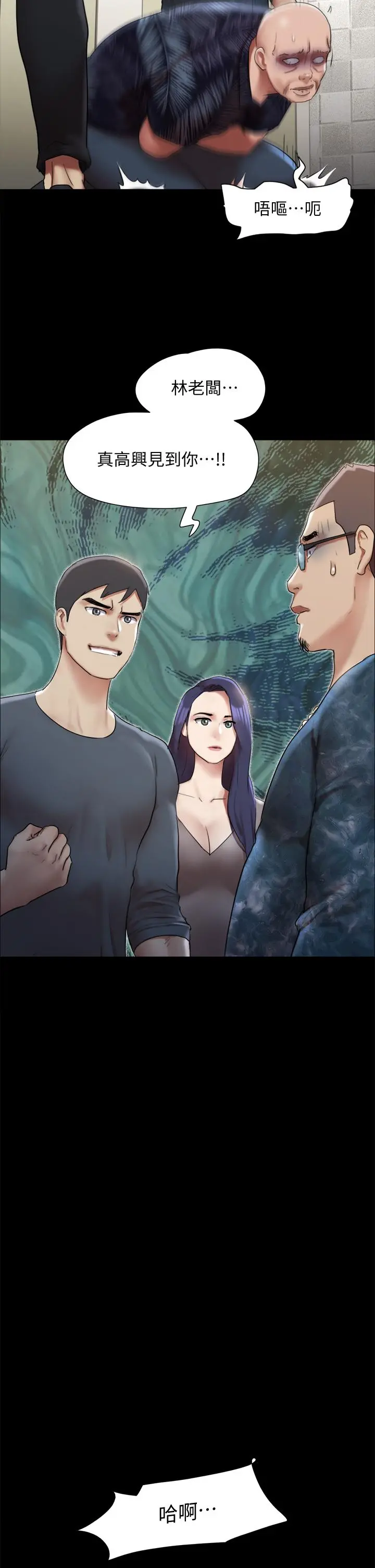 协议换爱 - 第145话-我要把她们全卖去妓院 - page 39