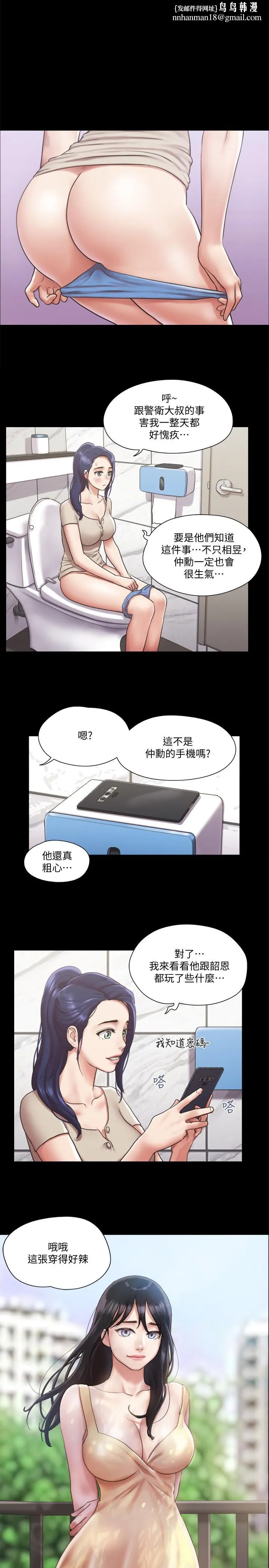 协议换爱 - 第97话-多人混战带来的快感 - page 1