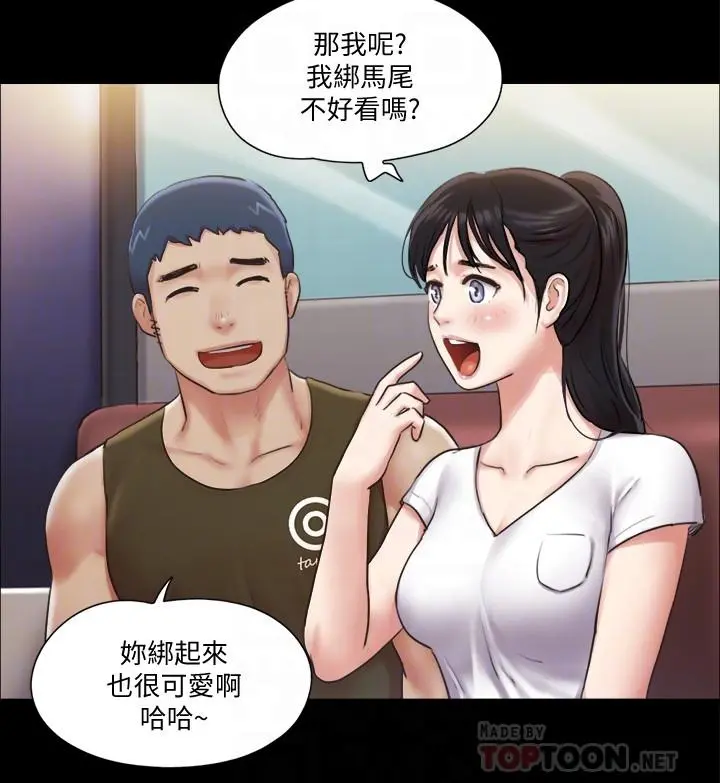 协议换爱 - 第97话-多人混战带来的快感 - page 8