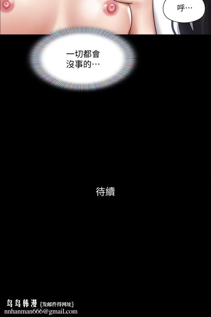 协议换爱 - 第97话-多人混战带来的快感 - page 30
