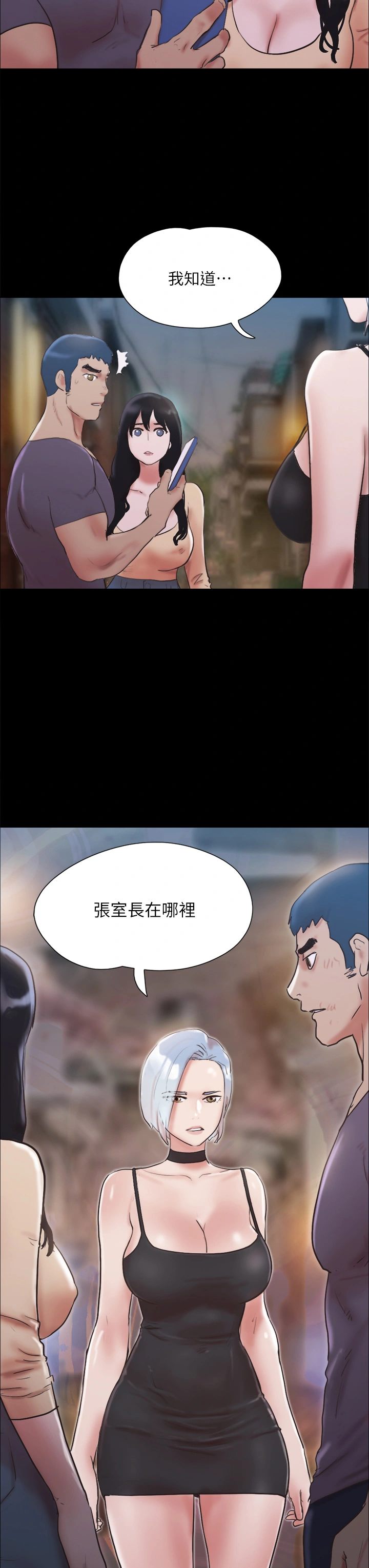 协议换爱 - 第135章-我要让你们死在我手里 - page 3