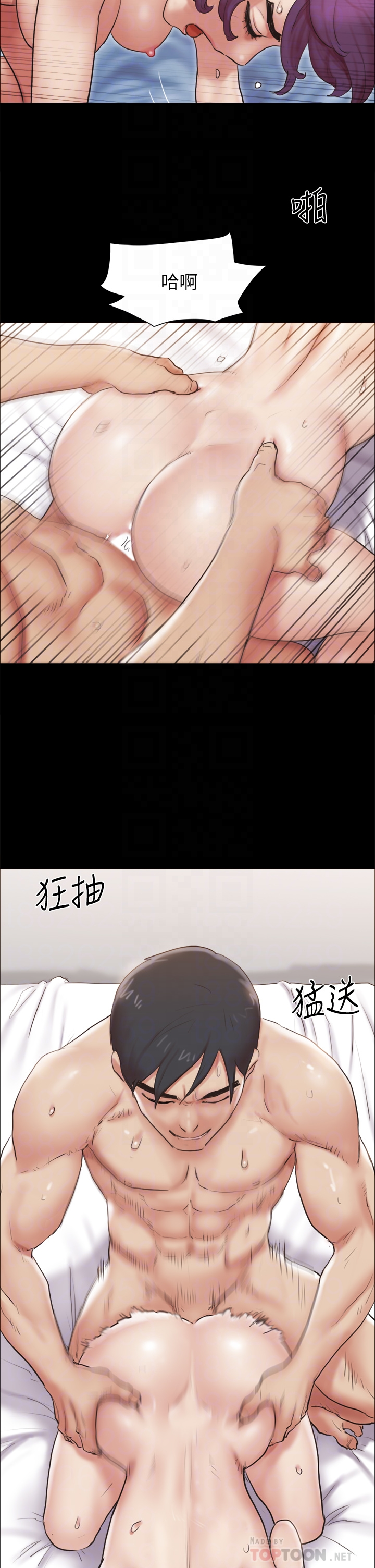 协议换爱 - 第135章-我要让你们死在我手里 - page 6