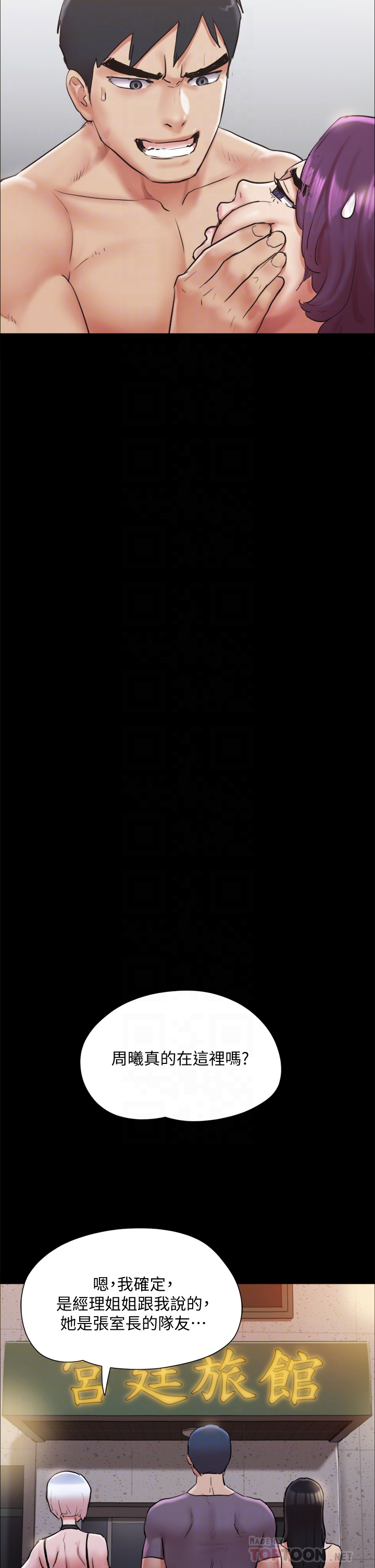 协议换爱 - 第135章-我要让你们死在我手里 - page 10