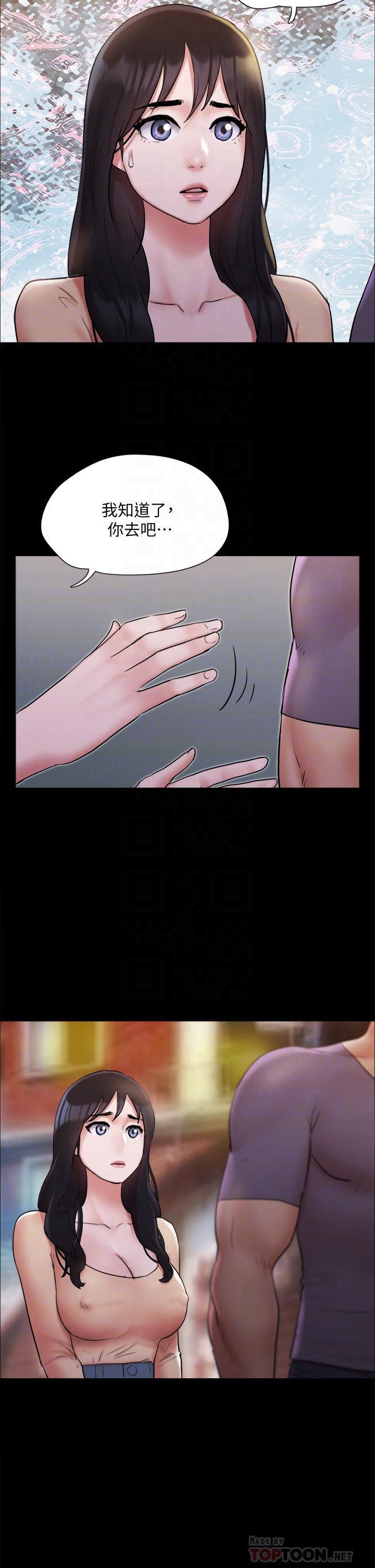 协议换爱 - 第135章-我要让你们死在我手里 - page 14