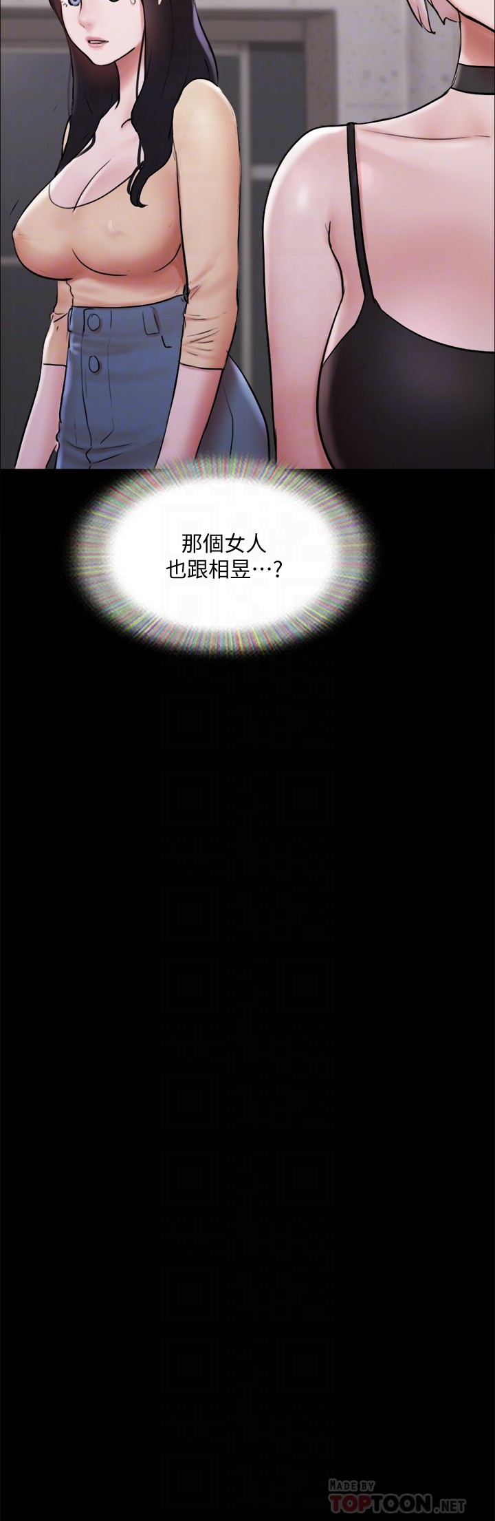 协议换爱 - 第135章-我要让你们死在我手里 - page 16