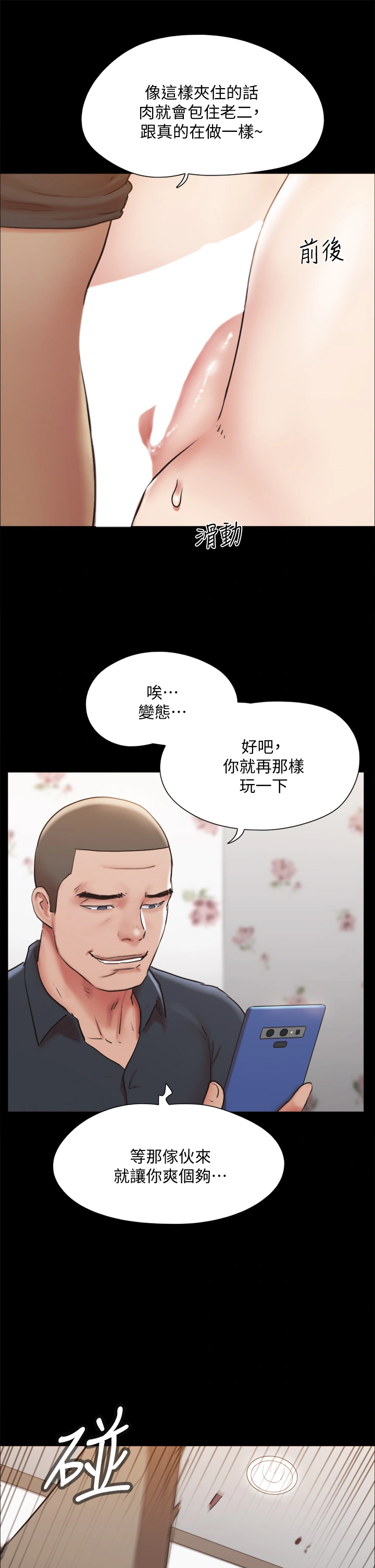 协议换爱 - 第135章-我要让你们死在我手里 - page 21