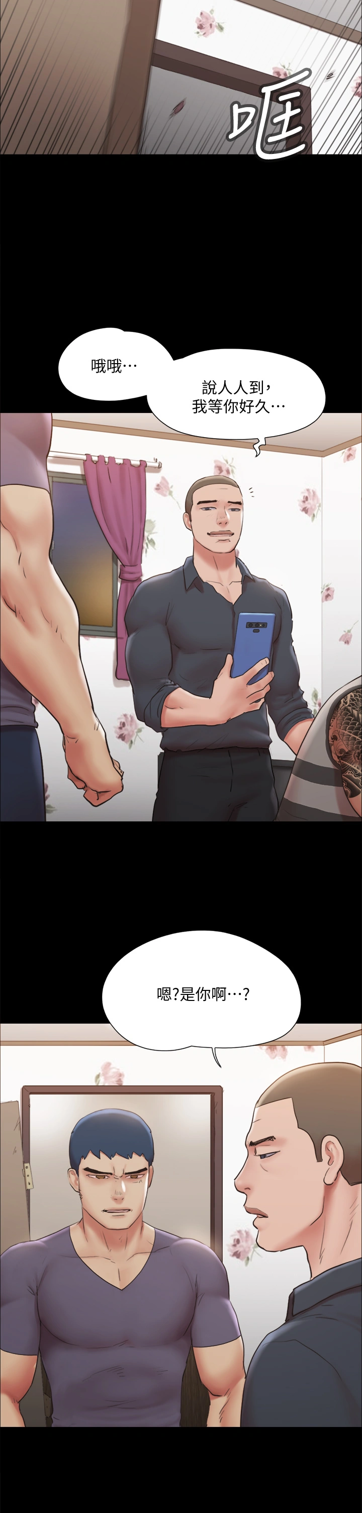 协议换爱 - 第135章-我要让你们死在我手里 - page 22