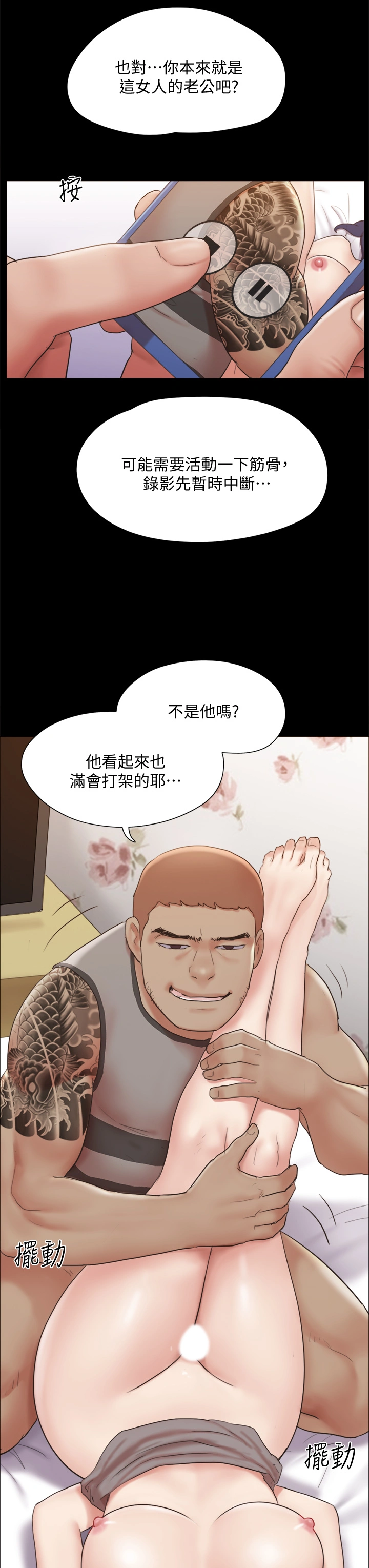 协议换爱 - 第135章-我要让你们死在我手里 - page 23