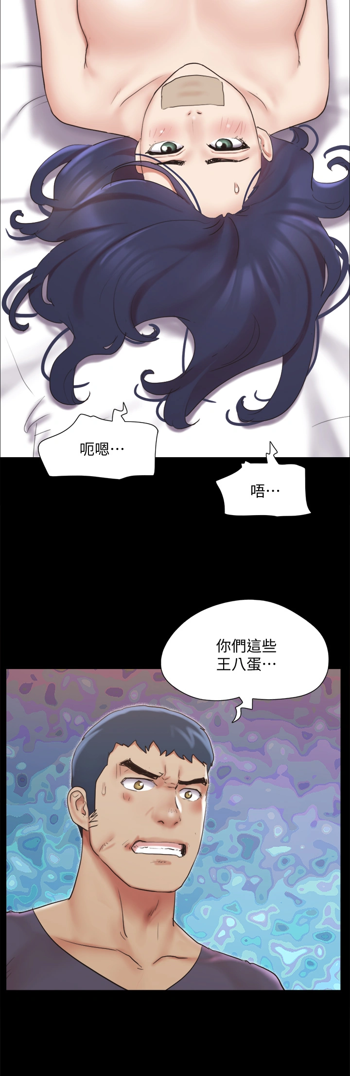 协议换爱 - 第135章-我要让你们死在我手里 - page 24