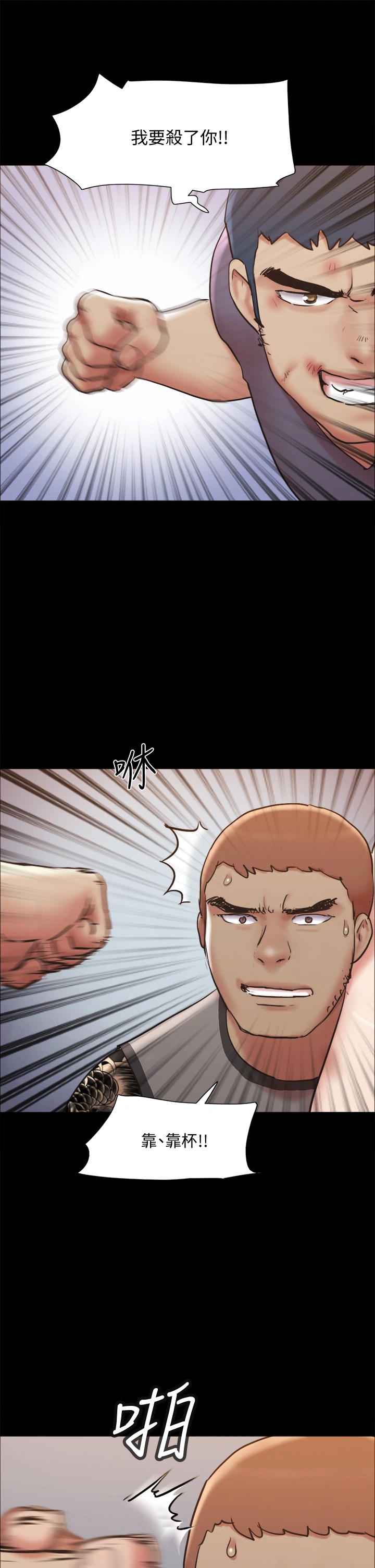 协议换爱 - 第135章-我要让你们死在我手里 - page 25