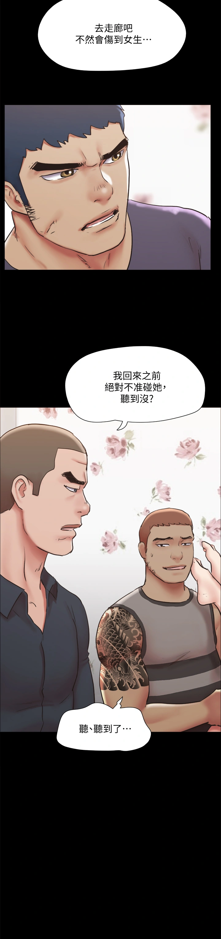 协议换爱 - 第135章-我要让你们死在我手里 - page 27