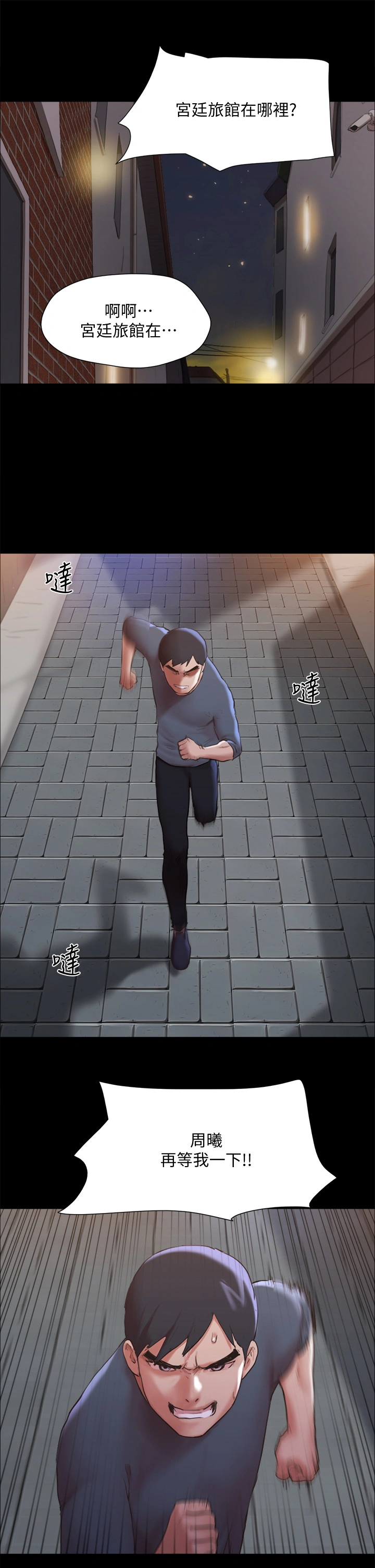 协议换爱 - 第135章-我要让你们死在我手里 - page 29