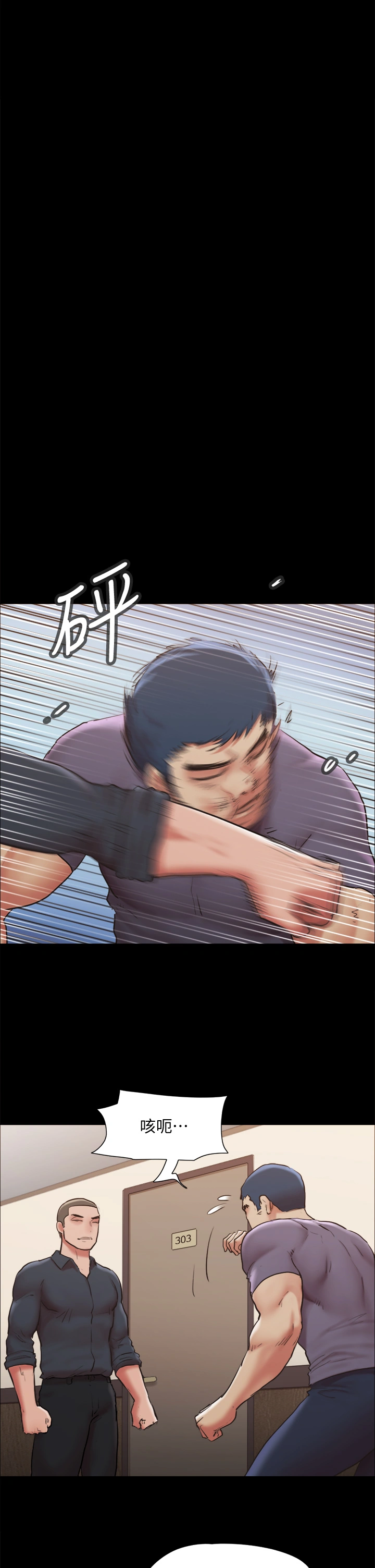 协议换爱 - 第135章-我要让你们死在我手里 - page 30