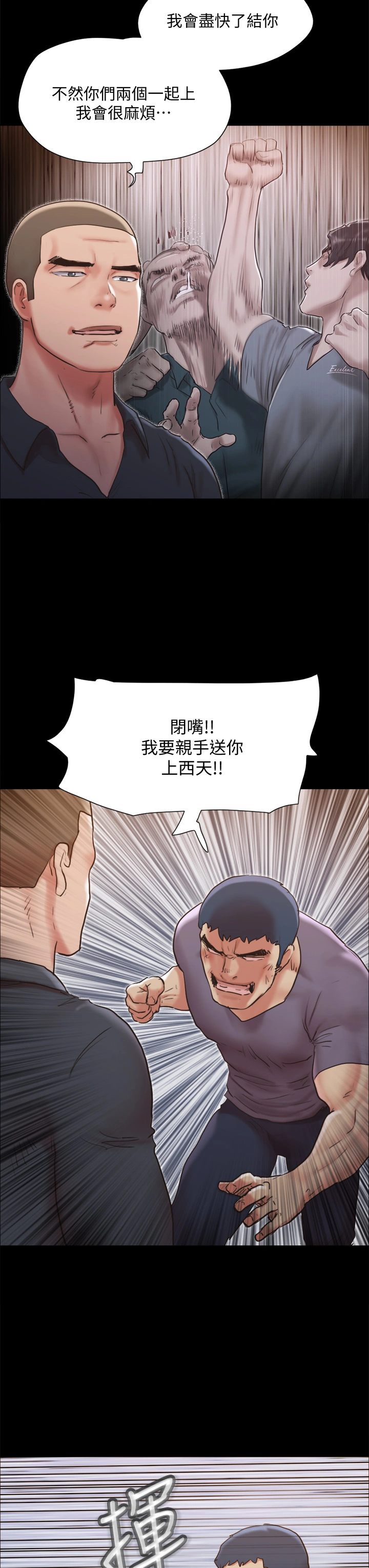 协议换爱 - 第135章-我要让你们死在我手里 - page 31