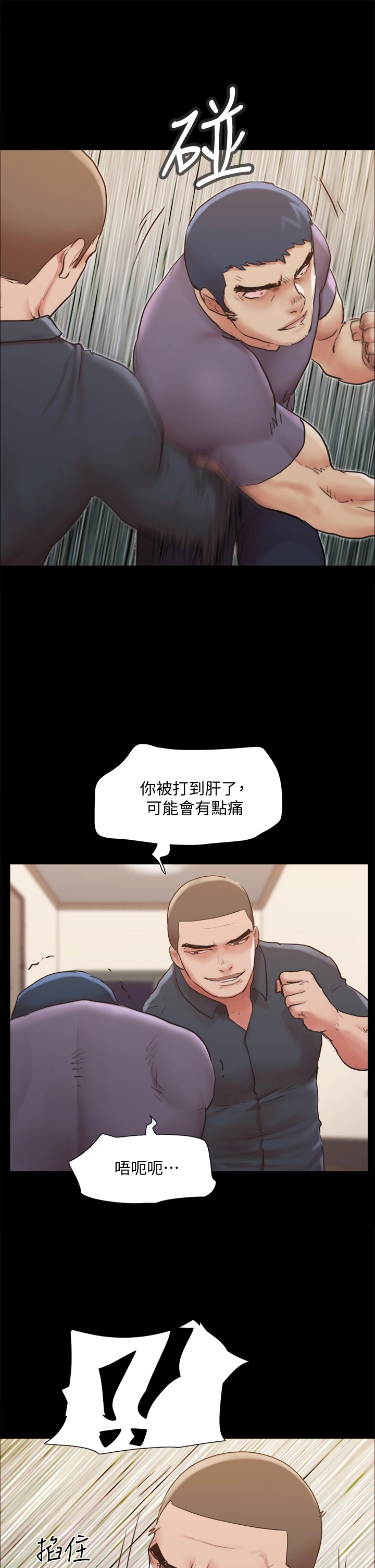 协议换爱 - 第135章-我要让你们死在我手里 - page 33