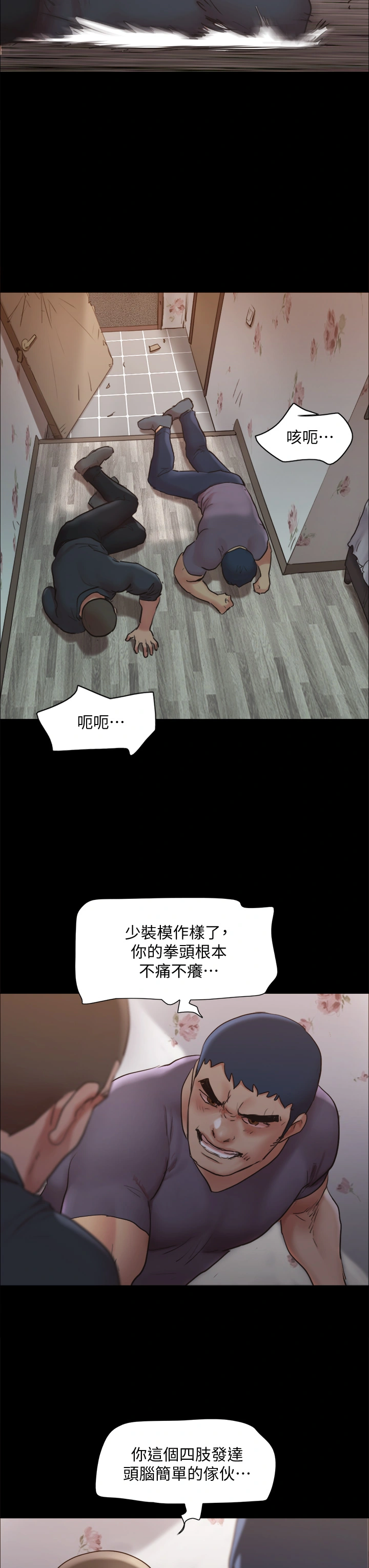 协议换爱 - 第135章-我要让你们死在我手里 - page 35