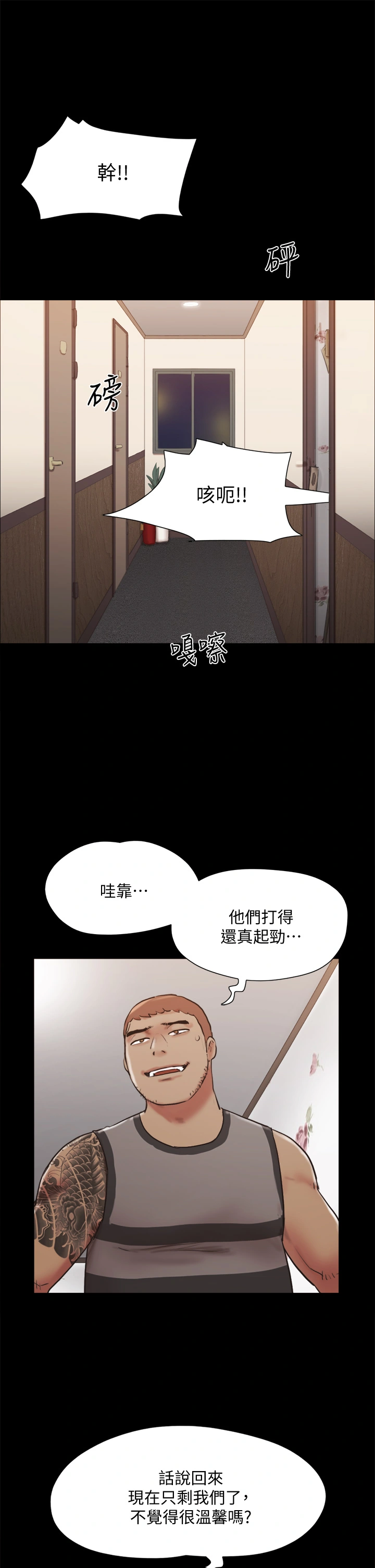 协议换爱 - 第135章-我要让你们死在我手里 - page 37