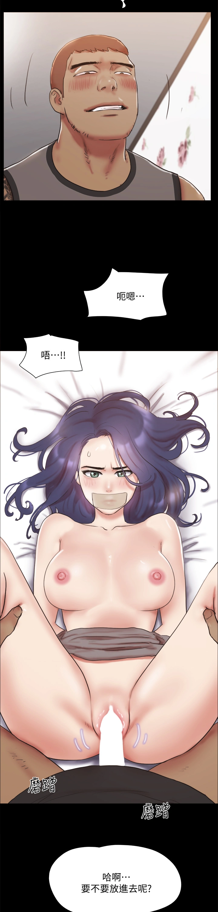 协议换爱 - 第135章-我要让你们死在我手里 - page 38