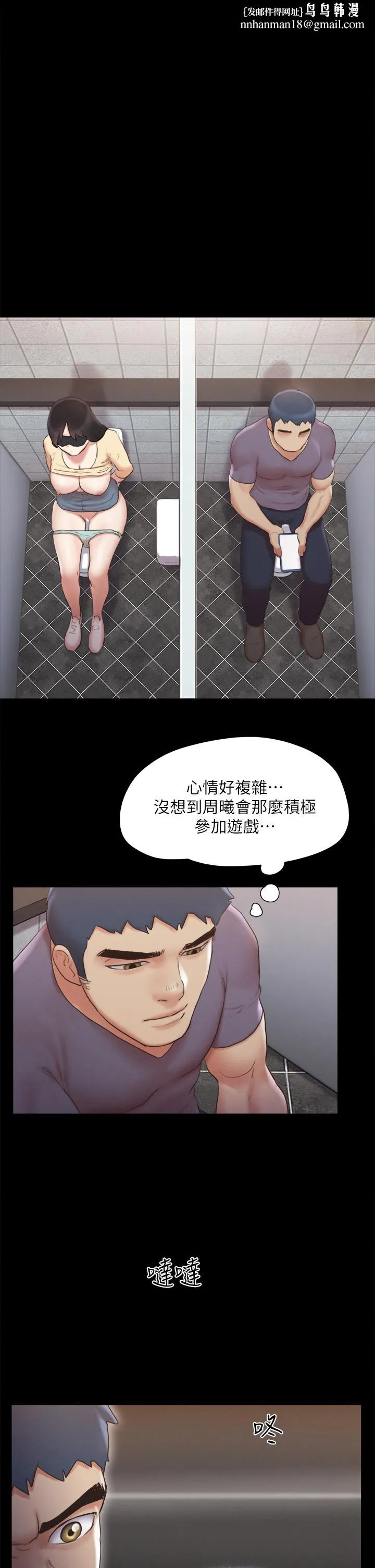 协议换爱 - 第128话-在镜头前兴奋的韶恩 - page 1