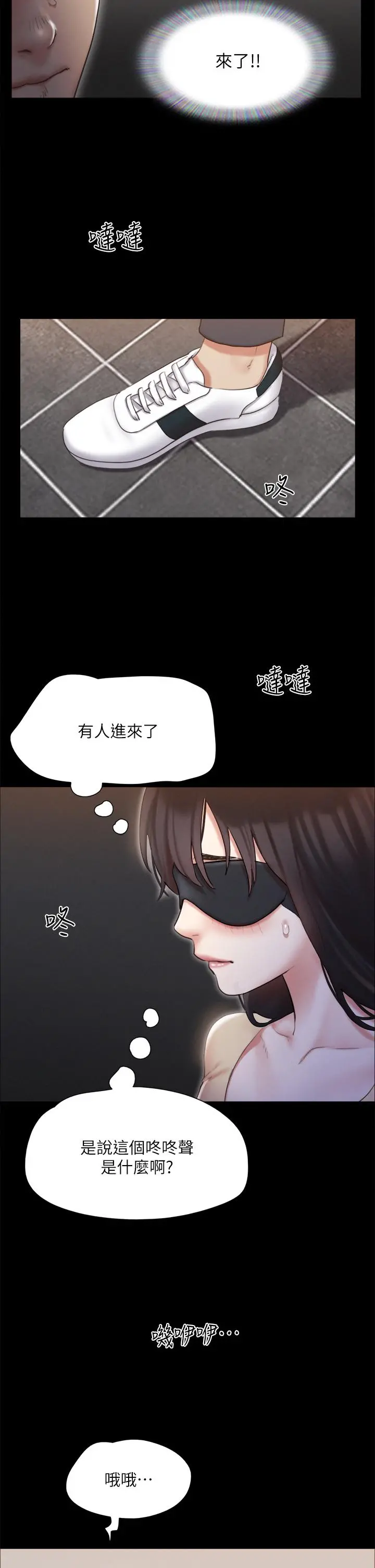 协议换爱 - 第128话-在镜头前兴奋的韶恩 - page 2