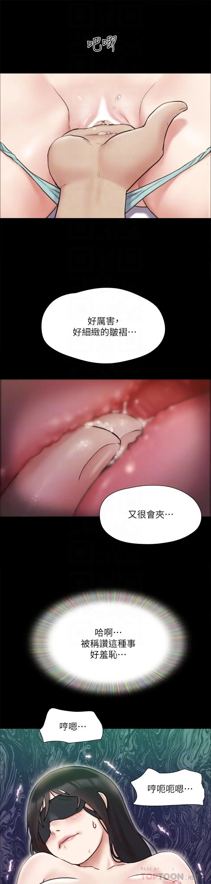 协议换爱 - 第128话-在镜头前兴奋的韶恩 - page 8