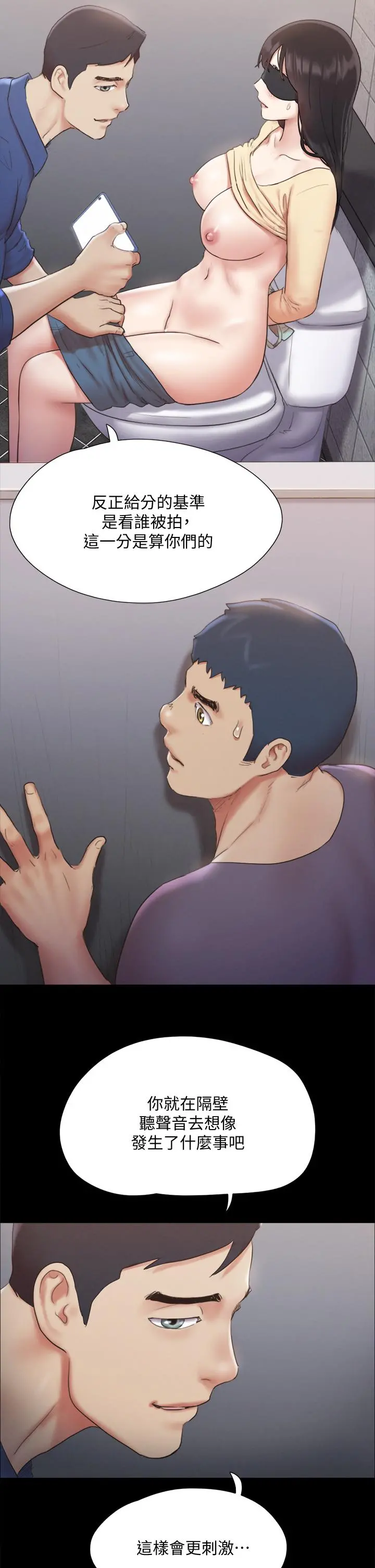协议换爱 - 第128话-在镜头前兴奋的韶恩 - page 13