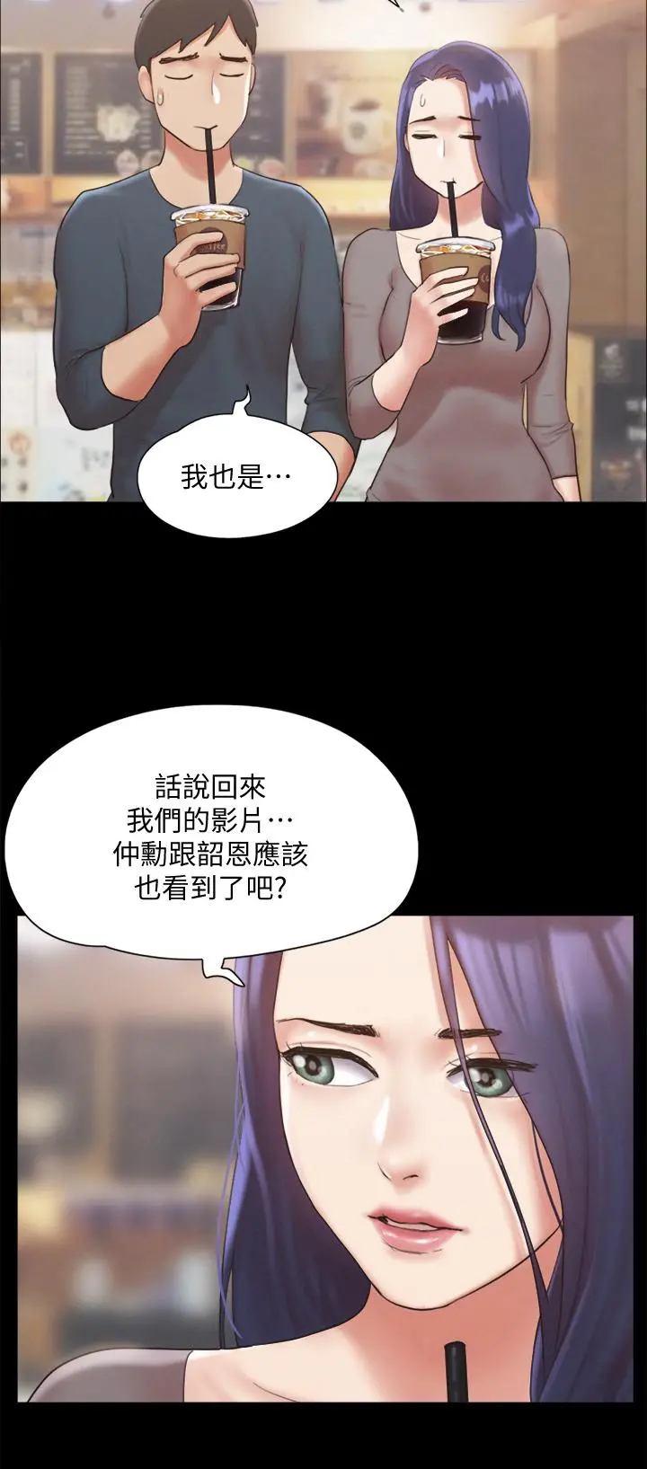 协议换爱 - 第128话-在镜头前兴奋的韶恩 - page 15