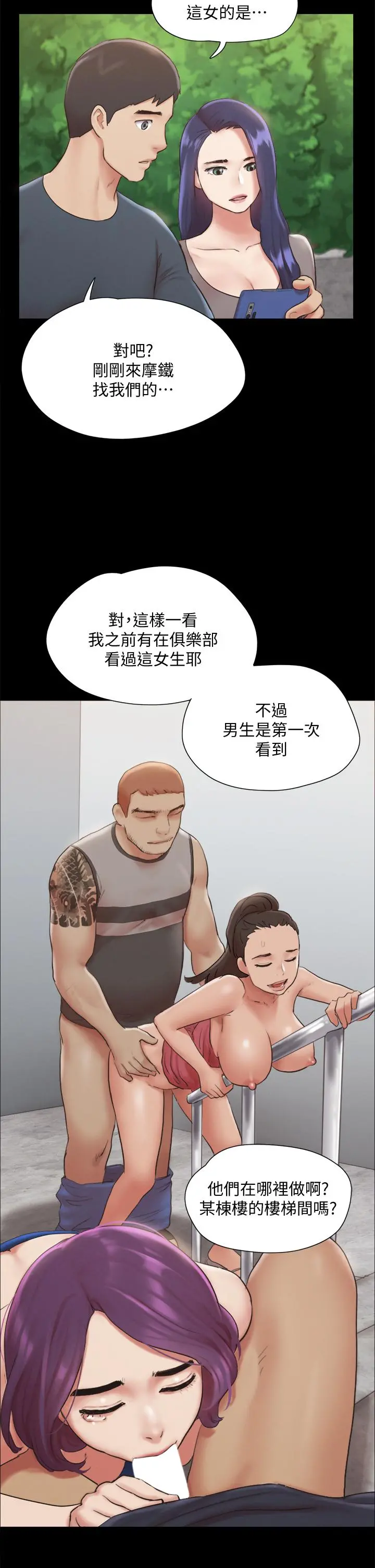 协议换爱 - 第128话-在镜头前兴奋的韶恩 - page 17