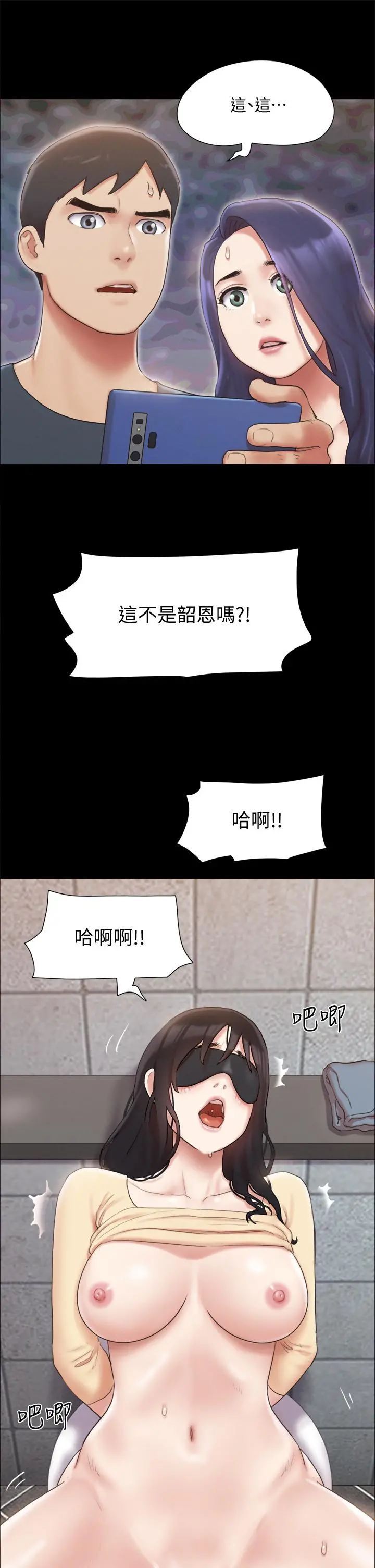 协议换爱 - 第128话-在镜头前兴奋的韶恩 - page 20