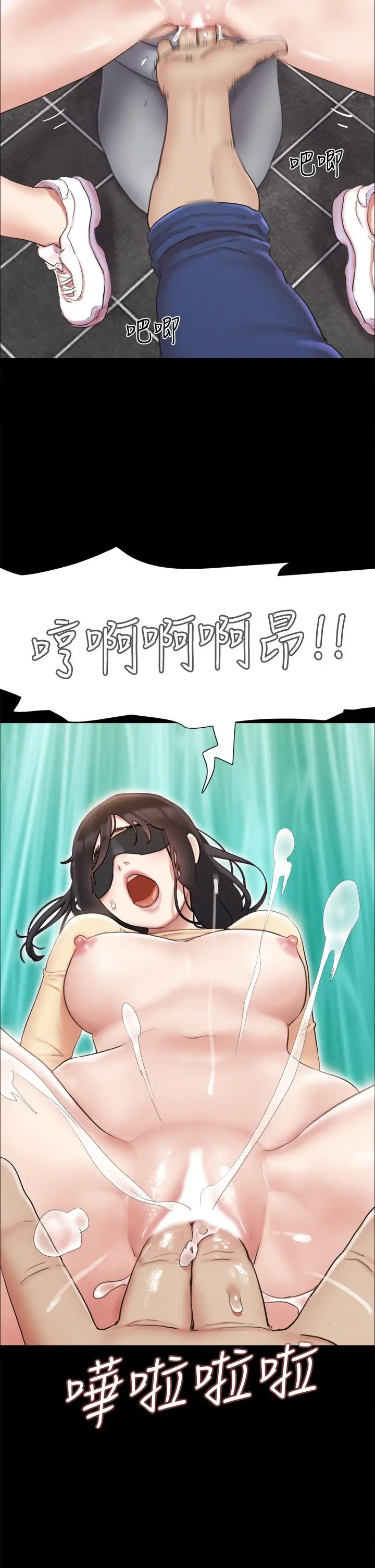 协议换爱 - 第128话-在镜头前兴奋的韶恩 - page 21